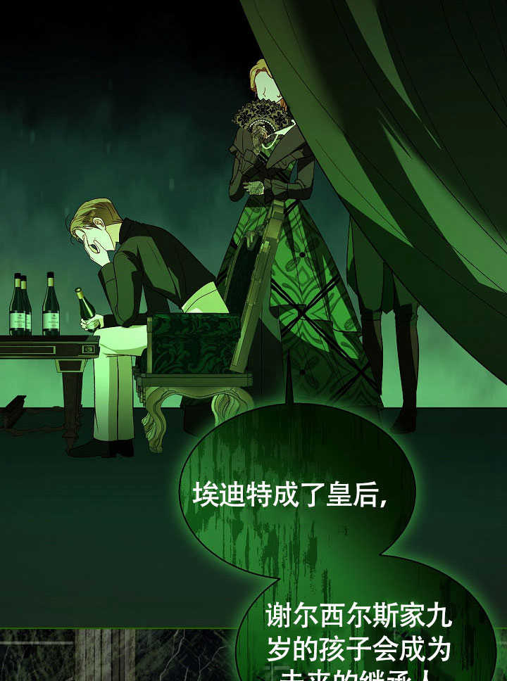 某天爸爸出現了 - 第79話(1/3) - 8