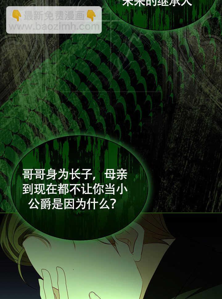 某天爸爸出現了 - 第79話(1/3) - 1