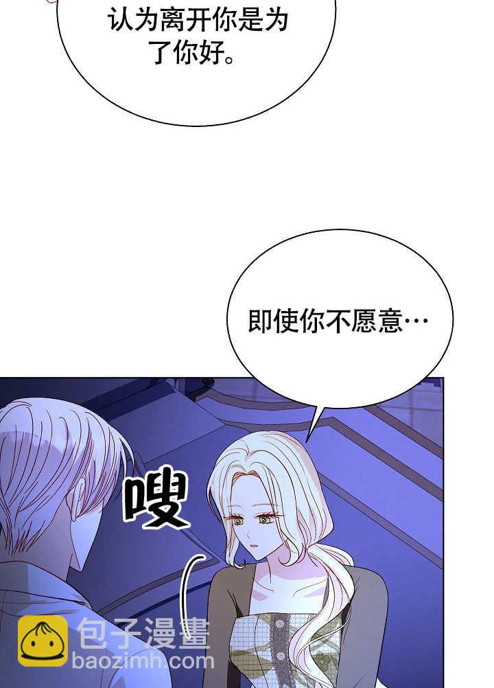 某天爸爸出現了 - 第81話(1/3) - 3