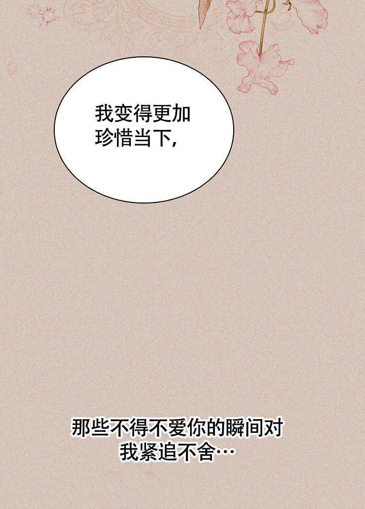 某天爸爸出現了 - 第81話(1/3) - 7