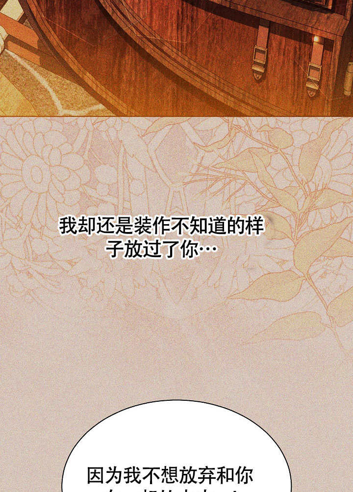 某天爸爸出現了 - 第81話(1/3) - 3
