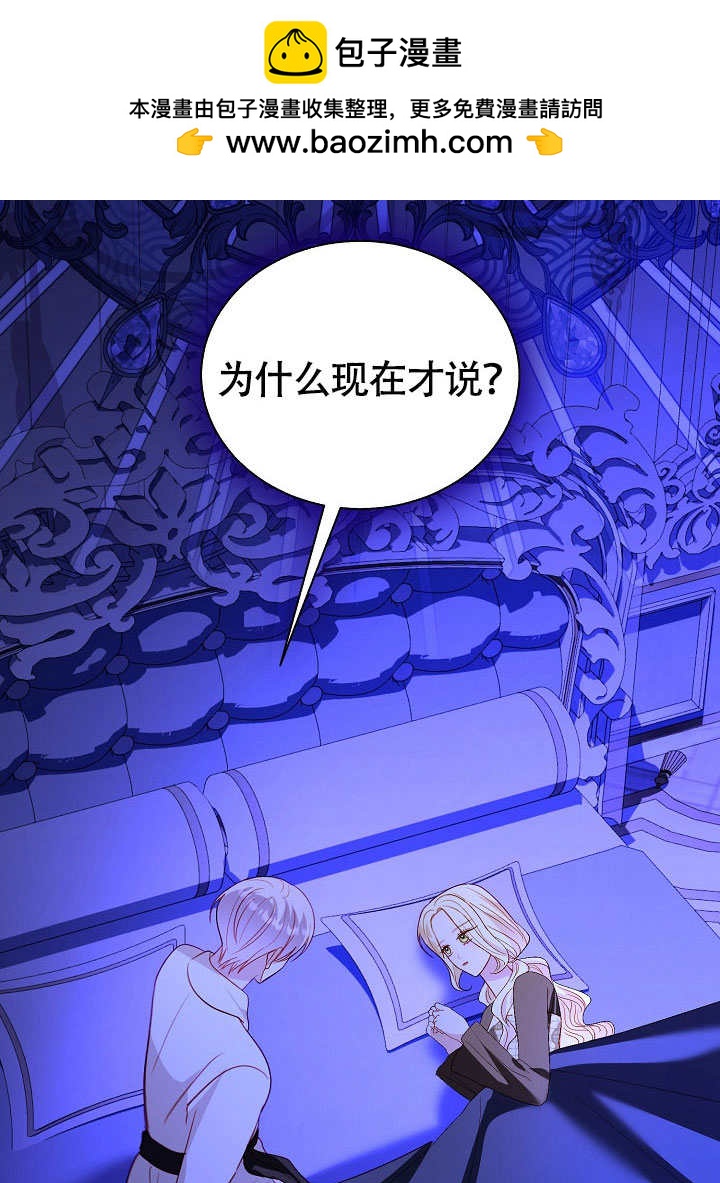 某天爸爸出現了 - 第81話(1/3) - 2