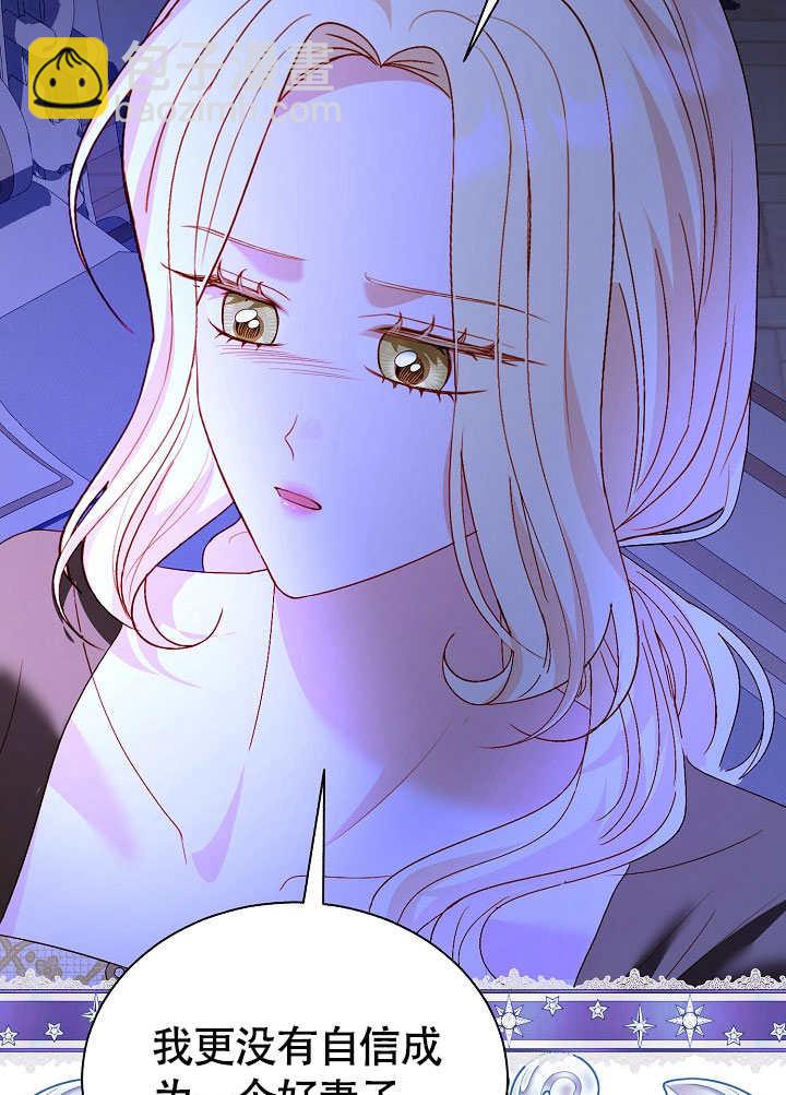某天爸爸出現了 - 第81話(1/3) - 7