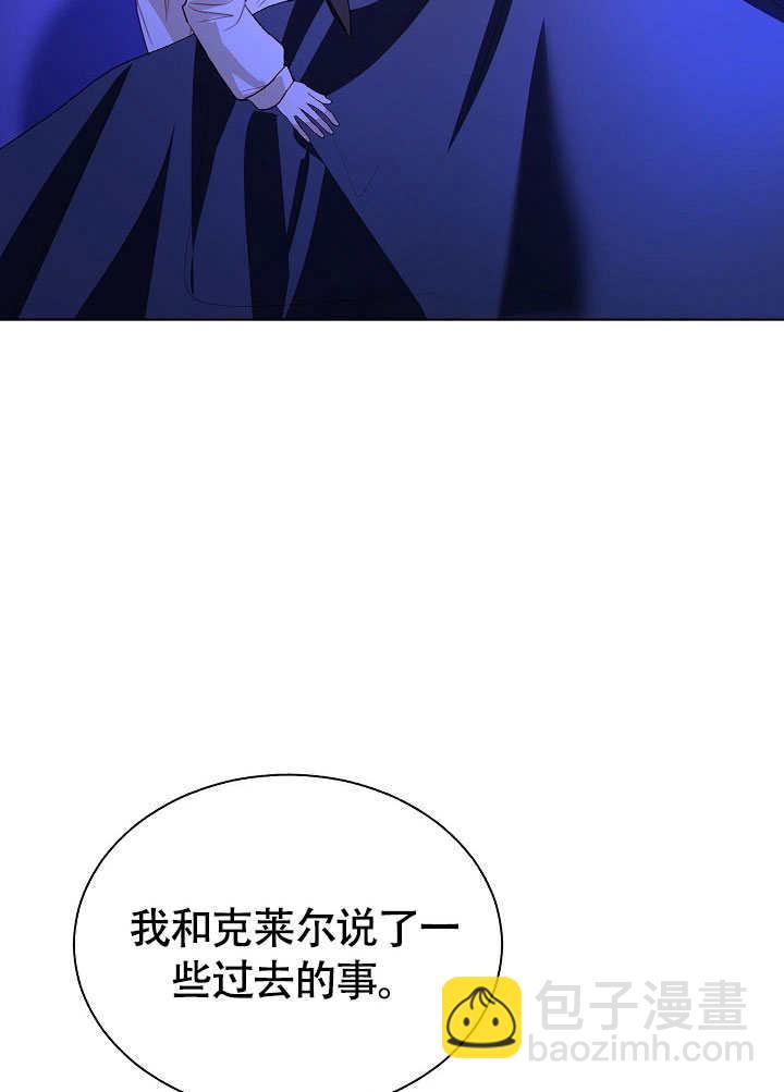 某天爸爸出現了 - 第81話(1/3) - 3