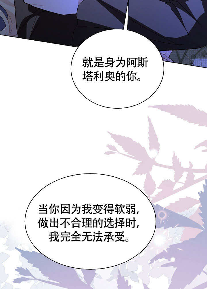 某天爸爸出現了 - 第81話(1/3) - 7