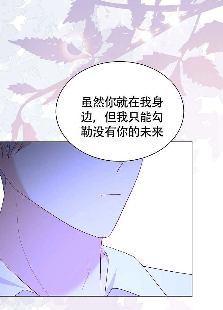 某天爸爸出現了 - 第81話(1/3) - 8
