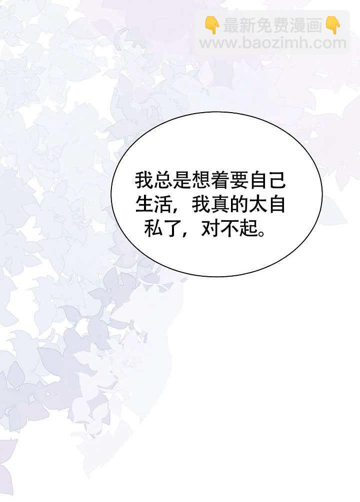 某天爸爸出現了 - 第81話(1/3) - 1