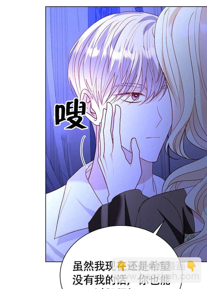 某天爸爸出現了 - 第81話(1/3) - 2