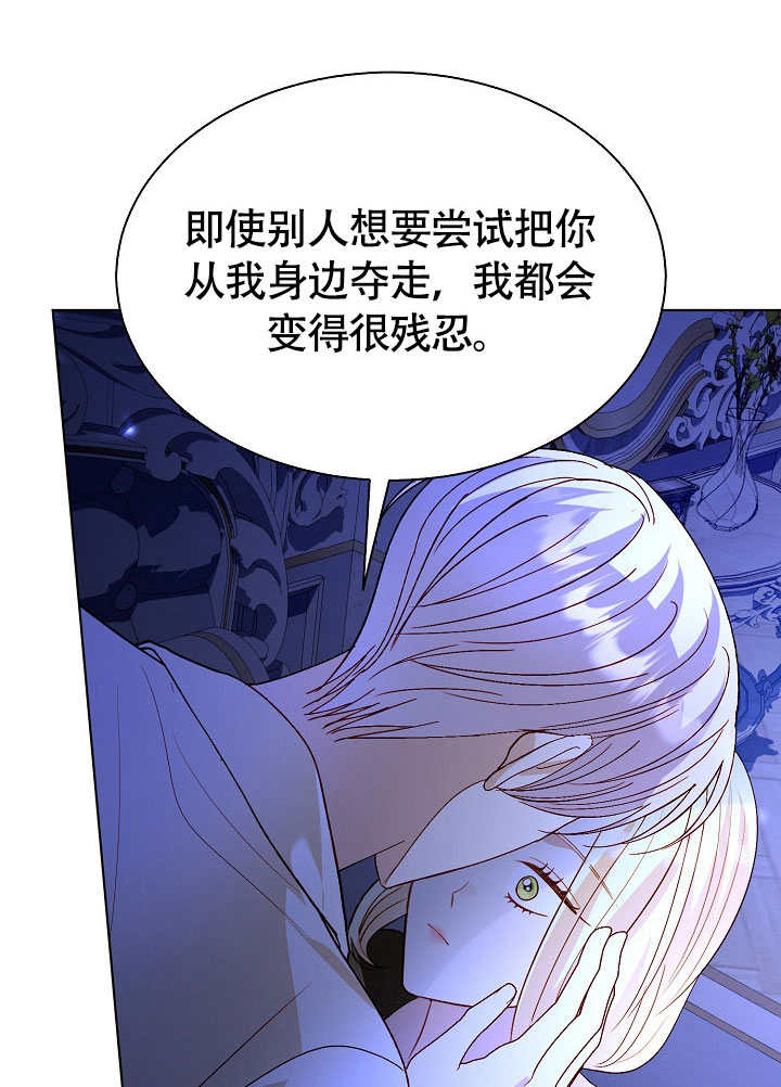 某天爸爸出現了 - 第81話(1/3) - 7