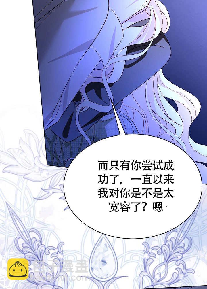 某天爸爸出現了 - 第81話(1/3) - 8