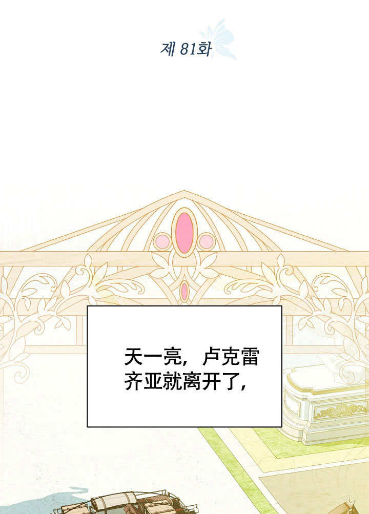 某天爸爸出現了 - 第81話(1/3) - 1