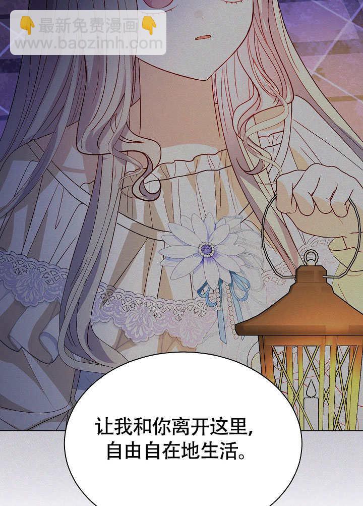 某天爸爸出現了 - 第81話(1/3) - 7