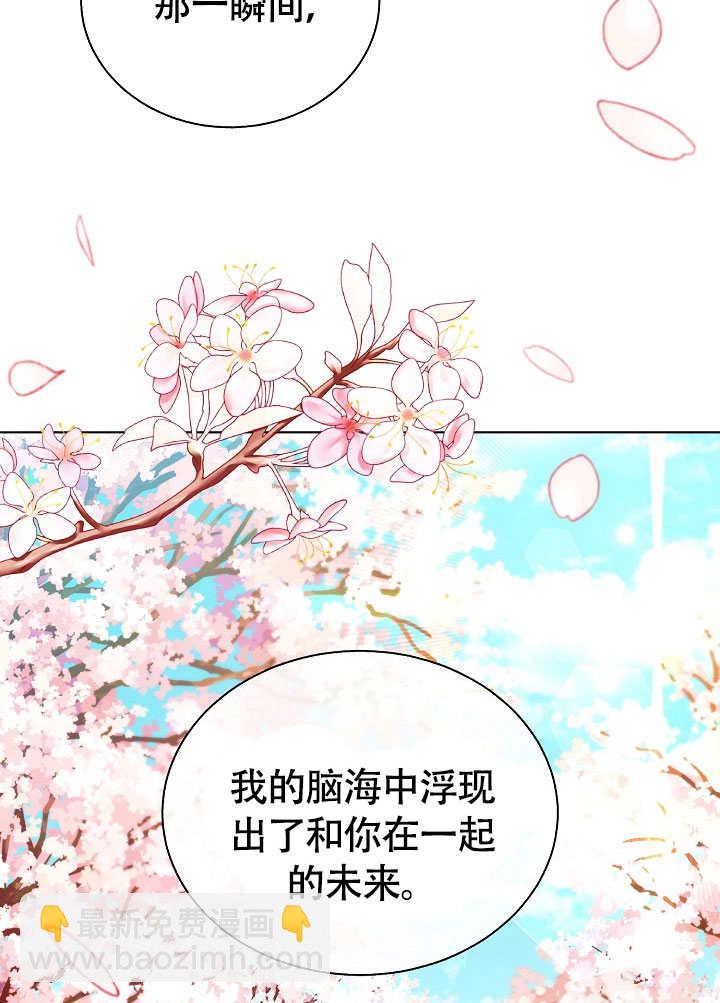 某天爸爸出現了 - 第81話(1/3) - 1