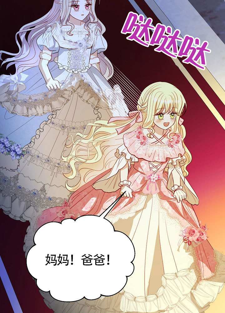 某天爸爸出現了 - 第83話(1/3) - 3