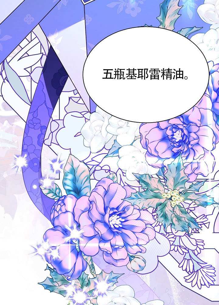 某天爸爸出現了 - 第83話(1/3) - 3