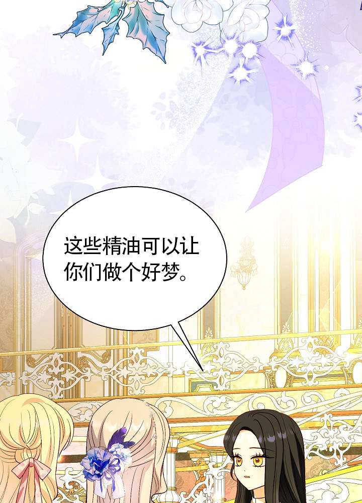 某天爸爸出現了 - 第83話(1/3) - 4