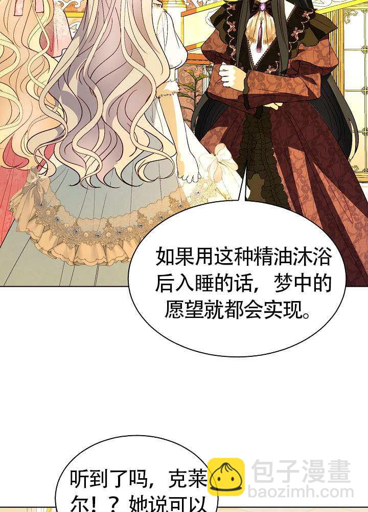 某天爸爸出現了 - 第83話(1/3) - 5