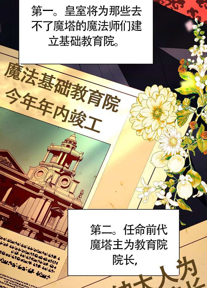 某天爸爸出現了 - 第83話(1/3) - 3