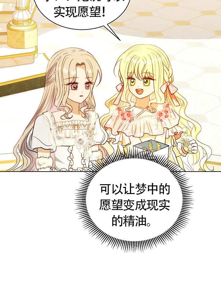 某天爸爸出現了 - 第83話(1/3) - 6