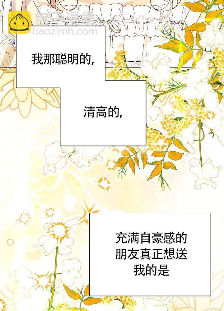 某天爸爸出現了 - 第83話(1/3) - 4