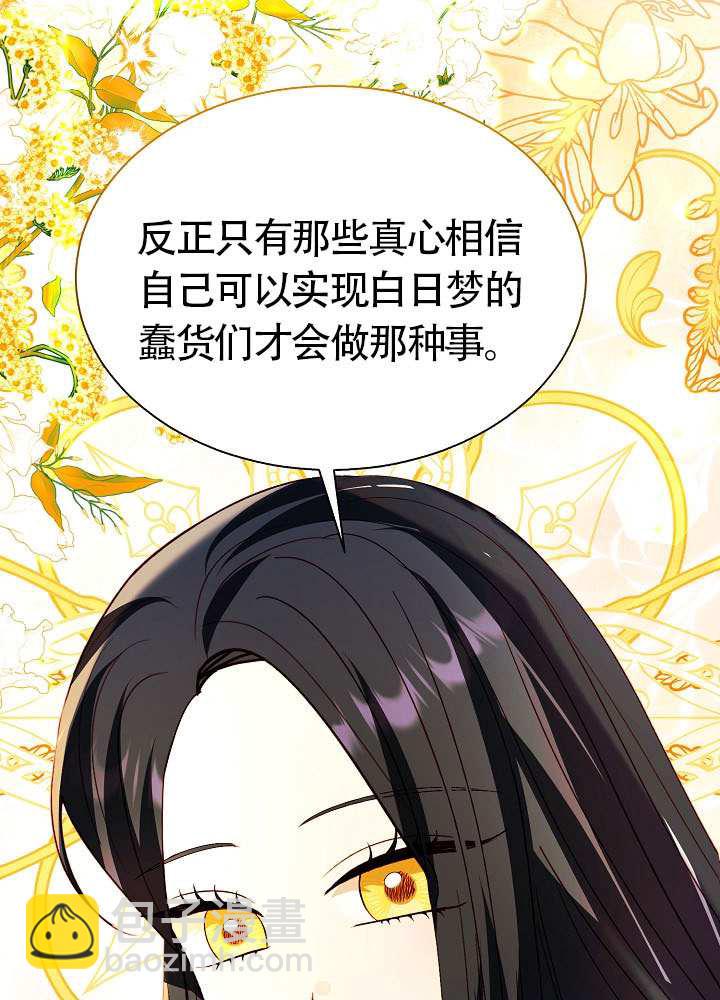 某天爸爸出現了 - 第83話(1/3) - 5