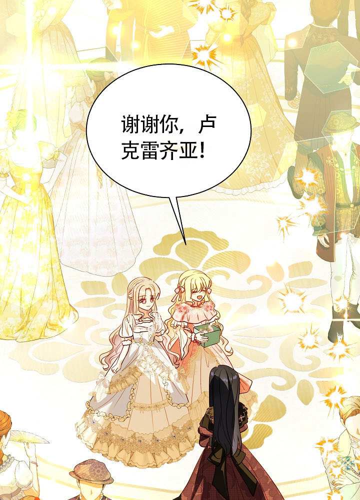 某天爸爸出現了 - 第83話(1/3) - 8