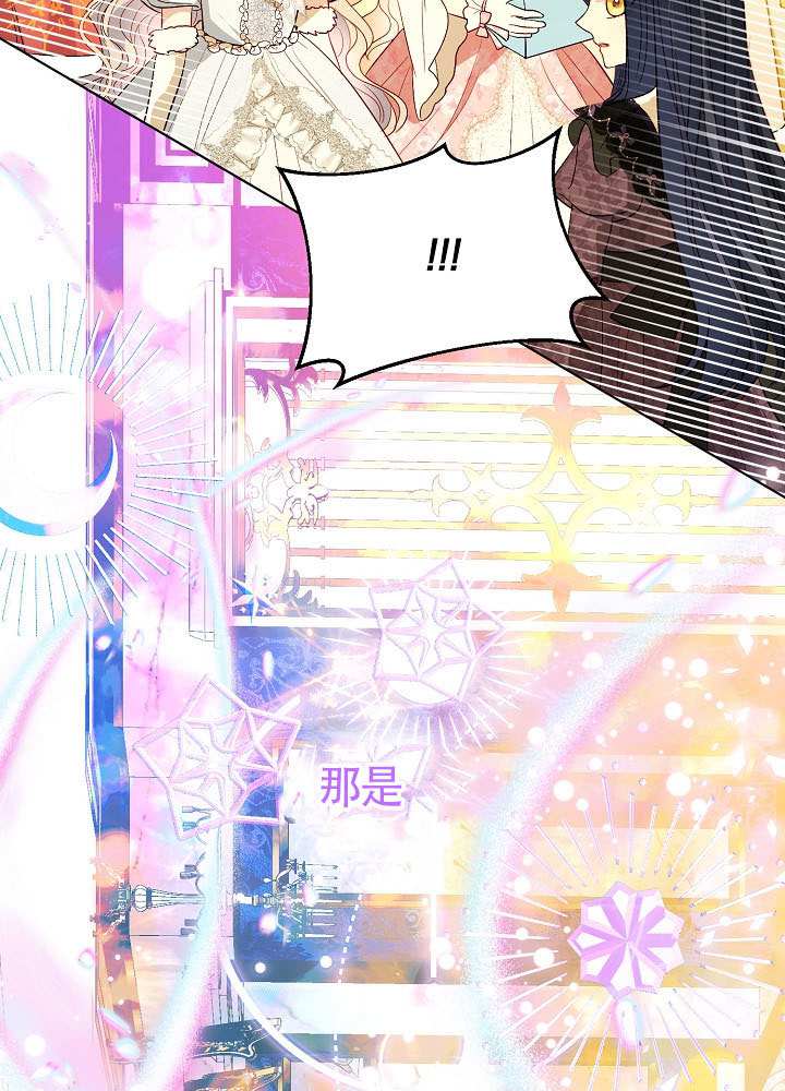 某天爸爸出現了 - 第83話(1/3) - 4