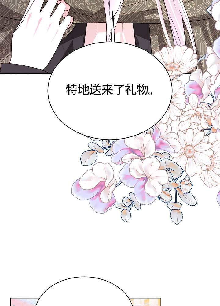 某天爸爸出現了 - 第83話(1/3) - 1