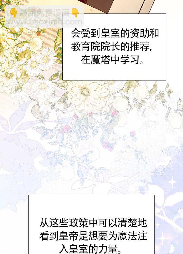 某天爸爸出現了 - 第83話(1/3) - 6