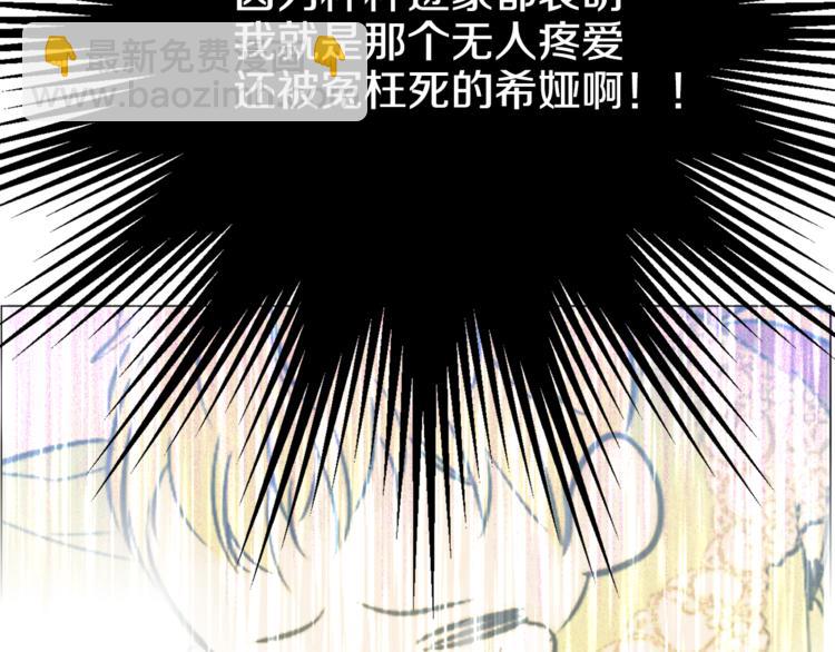 某天成爲公主 - 第3話 父皇大壞蛋！(3/3) - 1