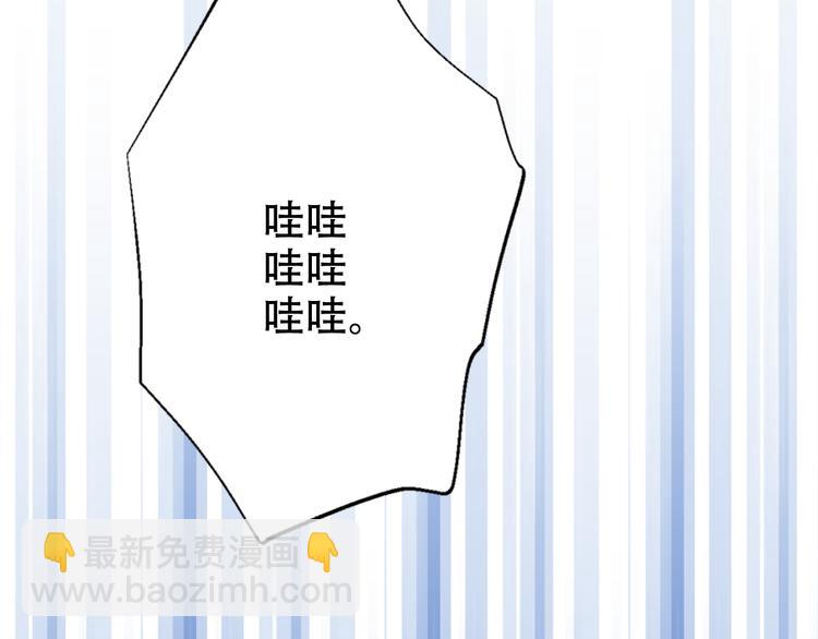 某天成爲公主 - 第3話 父皇大壞蛋！(3/3) - 3