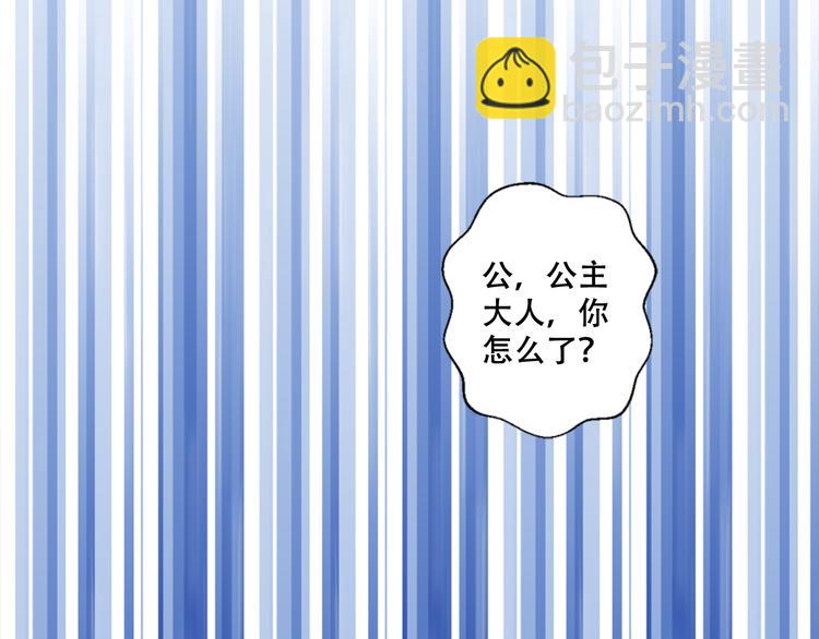 某天成爲公主 - 第3話 父皇大壞蛋！(3/3) - 4