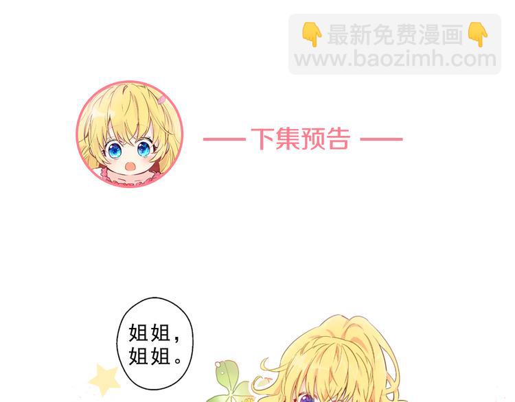 某天成爲公主 - 第3話 父皇大壞蛋！(3/3) - 2