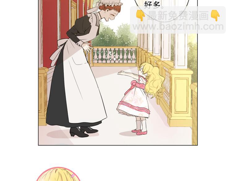 某天成爲公主 - 第3話 父皇大壞蛋！(3/3) - 1