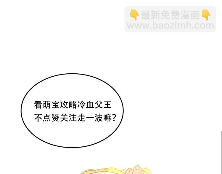 某天成爲公主 - 第3話 父皇大壞蛋！(3/3) - 4