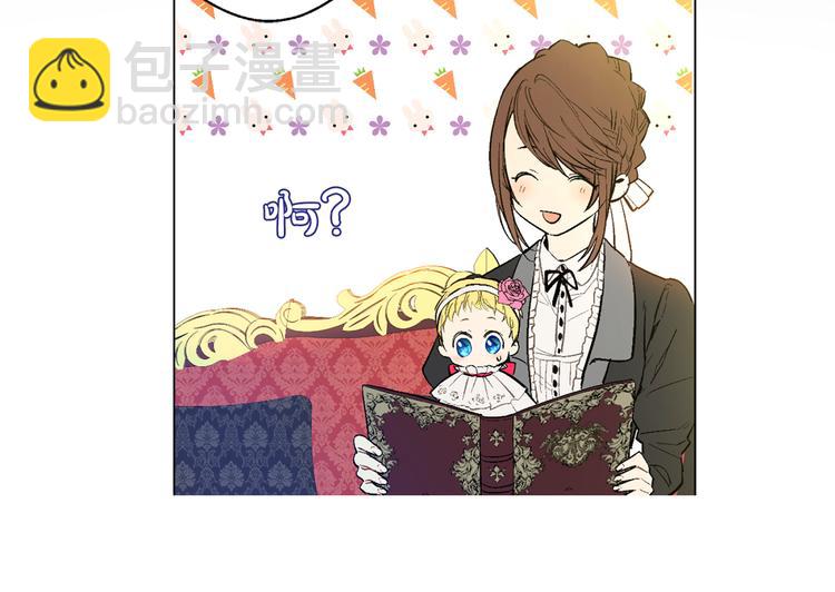 某天成爲公主 - 第3話 父皇大壞蛋！(1/3) - 4