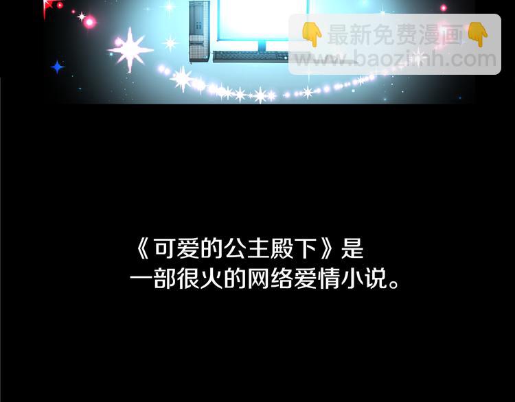 某天成爲公主 - 第3話 父皇大壞蛋！(1/3) - 6