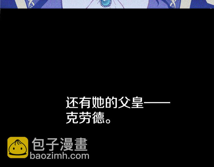 某天成爲公主 - 第3話 父皇大壞蛋！(1/3) - 7