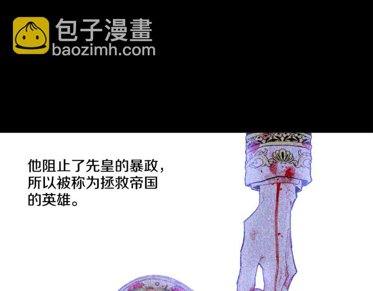 某天成爲公主 - 第3話 父皇大壞蛋！(1/3) - 8