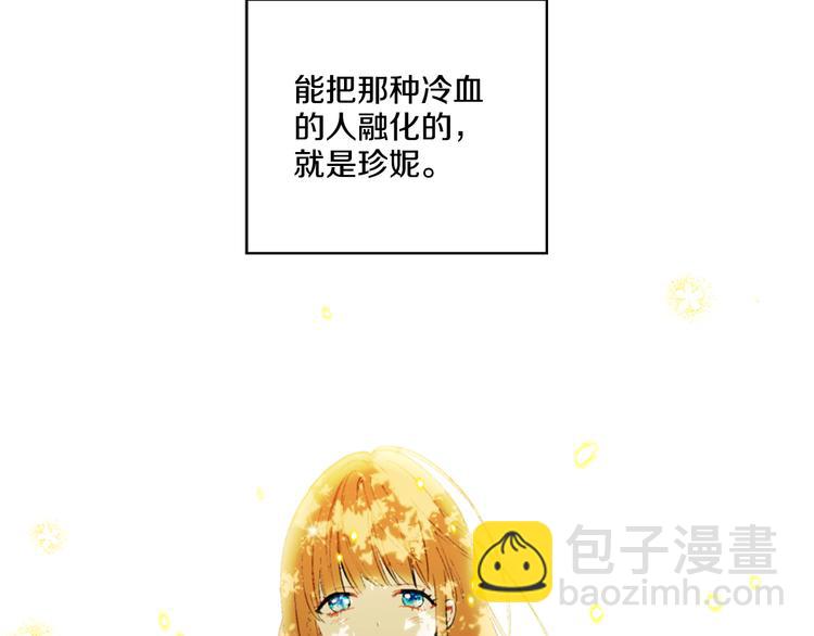 某天成爲公主 - 第3話 父皇大壞蛋！(1/3) - 4