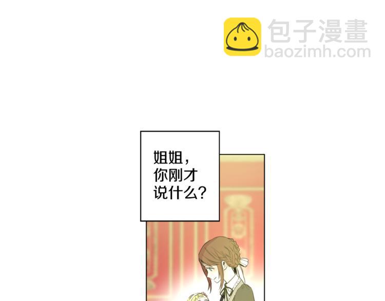 某天成爲公主 - 第3話 父皇大壞蛋！(1/3) - 5