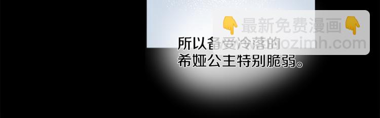 某天成爲公主 - 第3話 父皇大壞蛋！(2/3) - 8