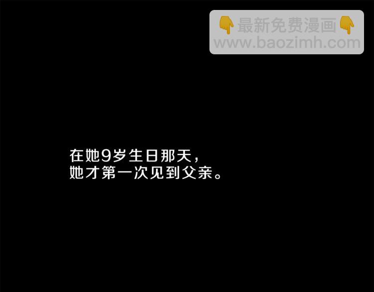 某天成爲公主 - 第3話 父皇大壞蛋！(2/3) - 1