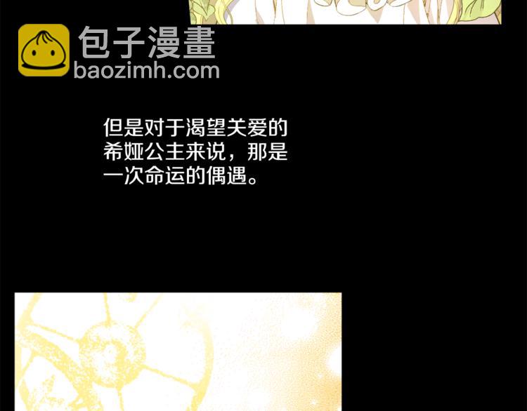 某天成爲公主 - 第3話 父皇大壞蛋！(2/3) - 3