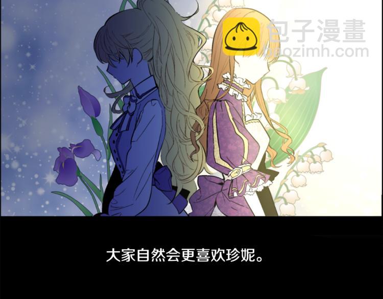 某天成爲公主 - 第3話 父皇大壞蛋！(2/3) - 4