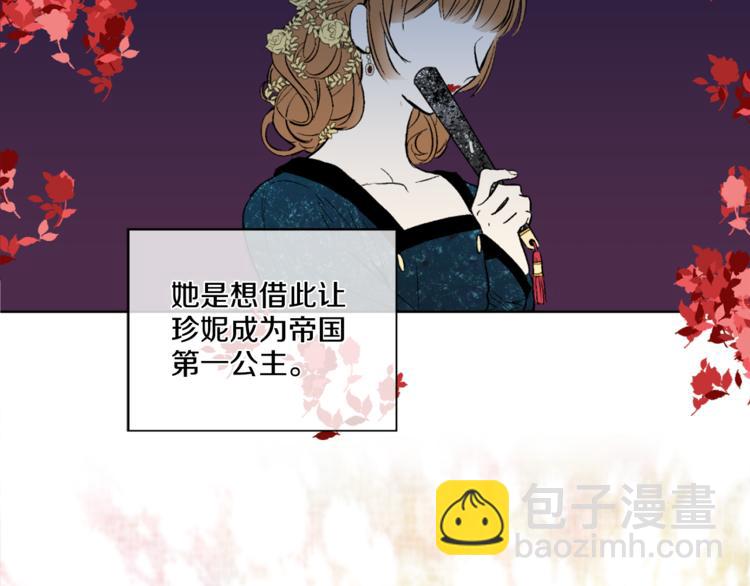 某天成爲公主 - 第3話 父皇大壞蛋！(2/3) - 3