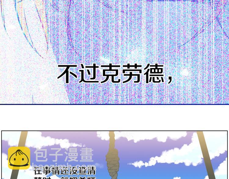 某天成爲公主 - 第3話 父皇大壞蛋！(2/3) - 2