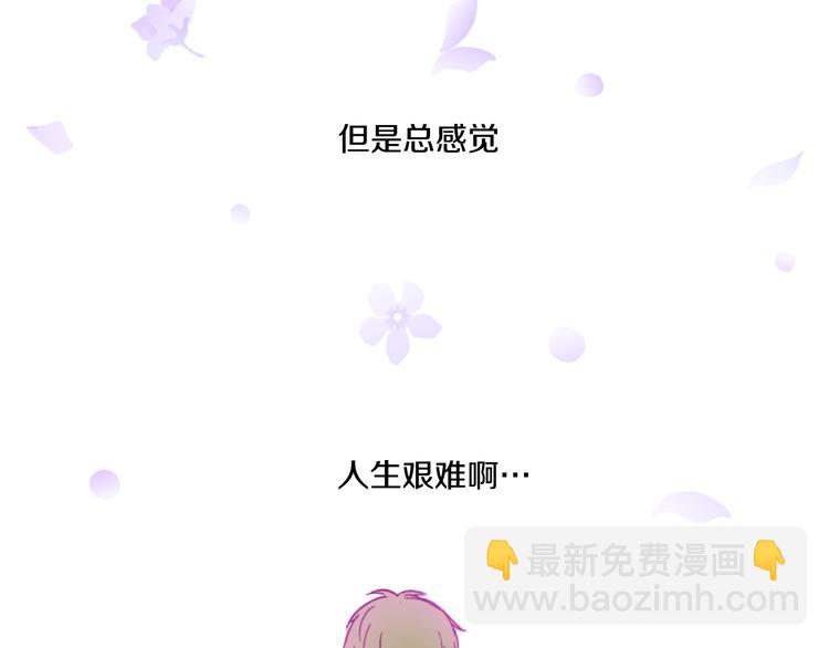 某天成爲公主 - 第3話 父皇大壞蛋！(2/3) - 2