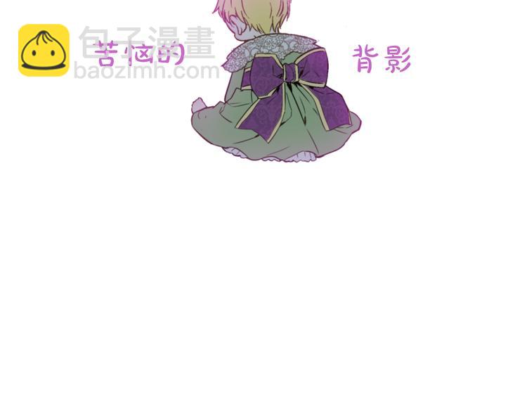 某天成爲公主 - 第3話 父皇大壞蛋！(2/3) - 3