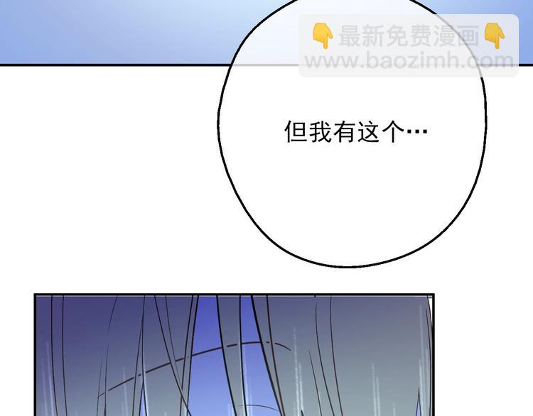 某天成爲公主 - 第14話 拯救之法(3/3) - 7